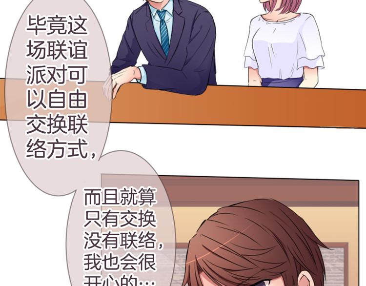 第17话 和前男友(1/2)-第17话