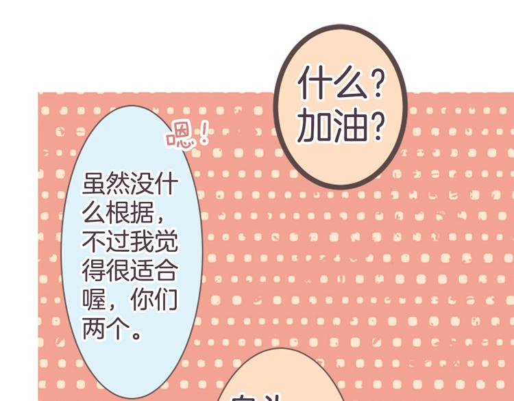 第17话 和前男友(1/2)-第17话