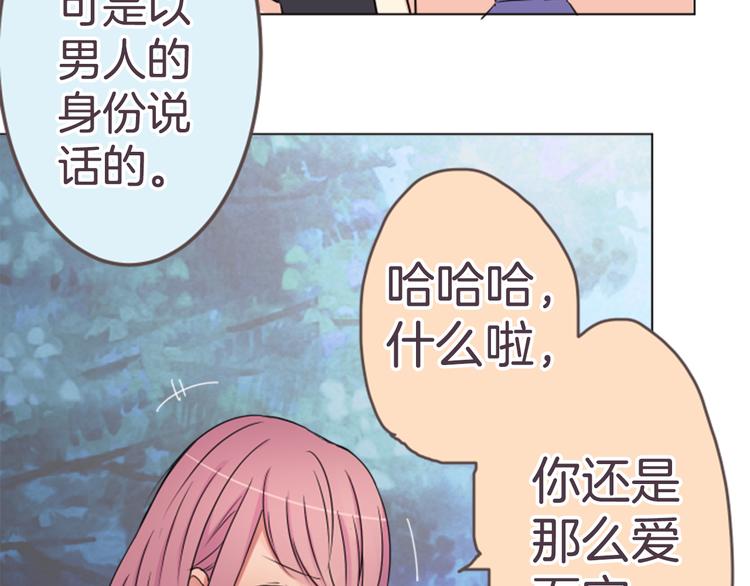 第17话 和前男友(1/2)-第17话