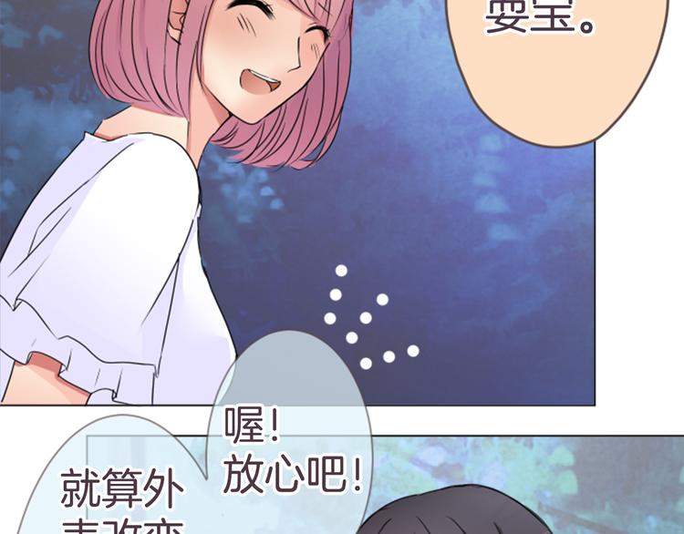 第17话 和前男友(1/2)-第17话
