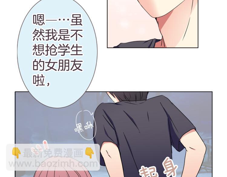 第17话 和前男友(1/2)-第17话