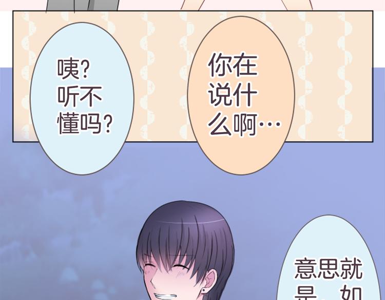 第17话 和前男友(1/2)-第17话
