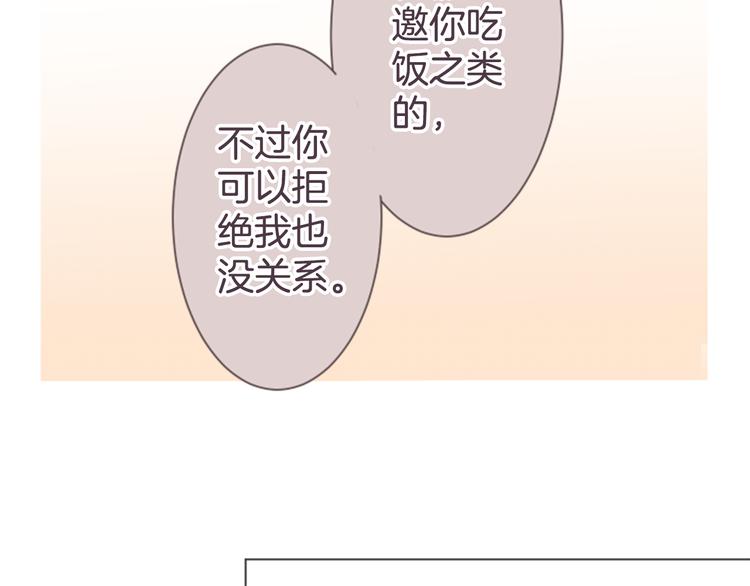 第17话 和前男友(1/2)-第17话