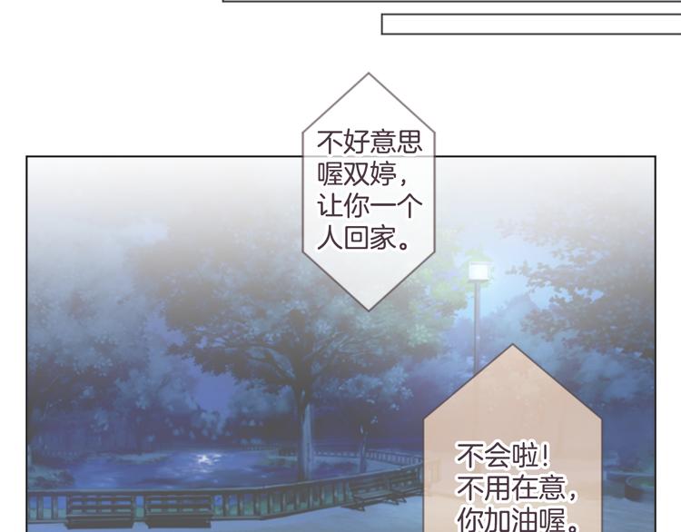 第17话 和前男友(1/2)-第17话