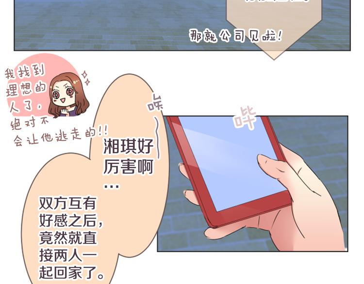 第17话 和前男友(1/2)-第17话
