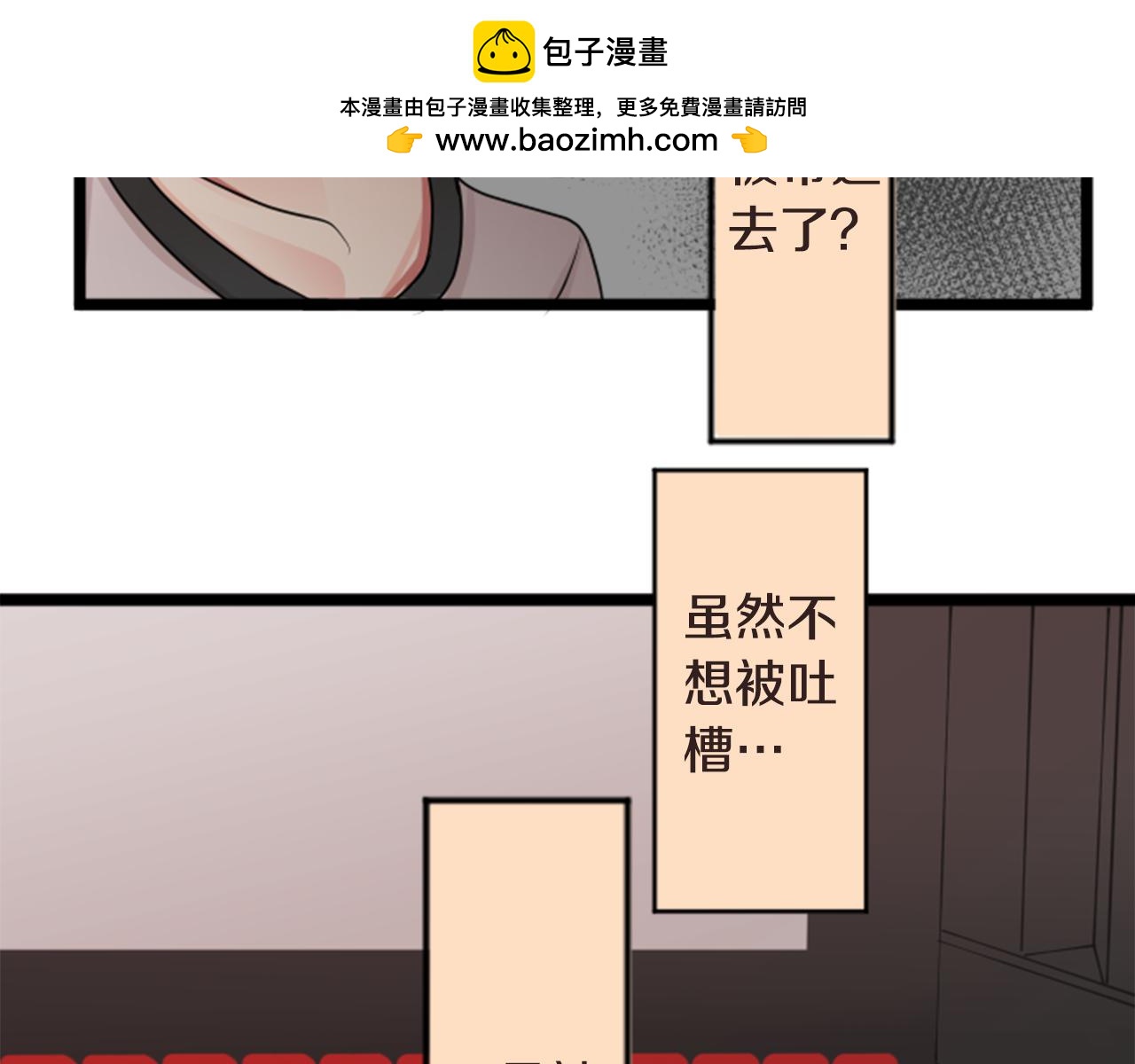 第二部 第71话 在意-第161话