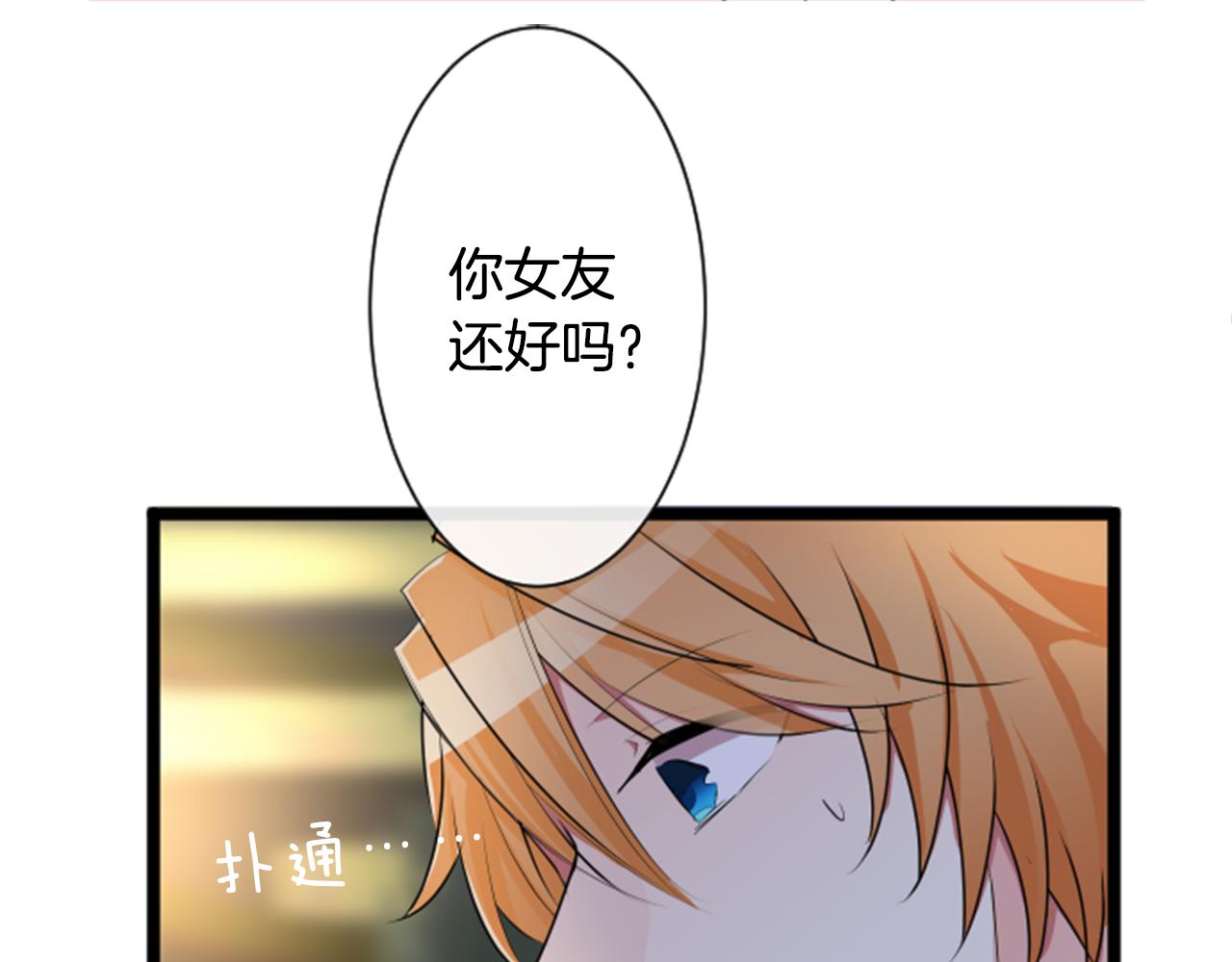 第二部 第75话 想跟你交往-第165话