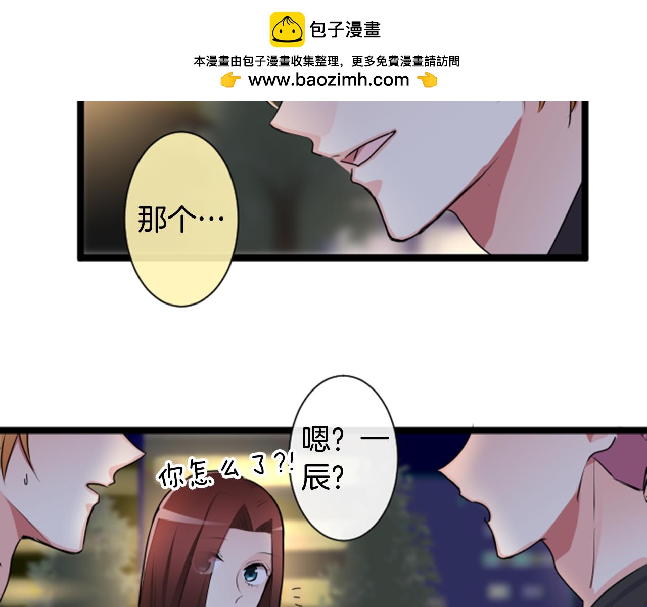 第二部 第75话 想跟你交往-第165话