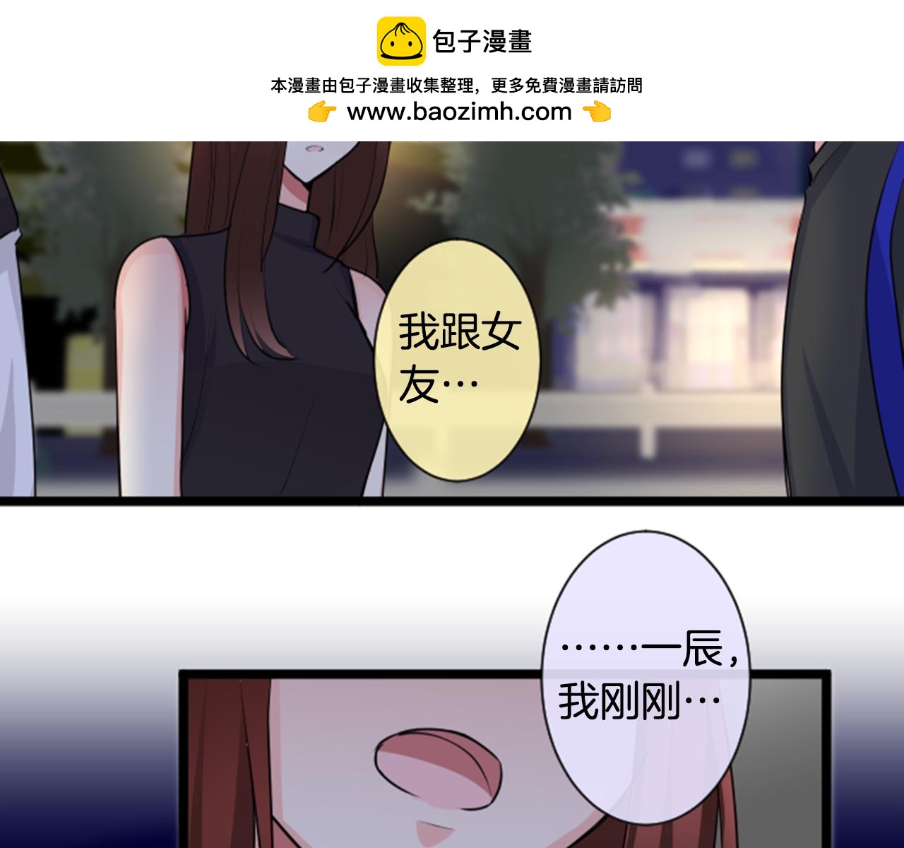 第二部 第75话 想跟你交往-第165话