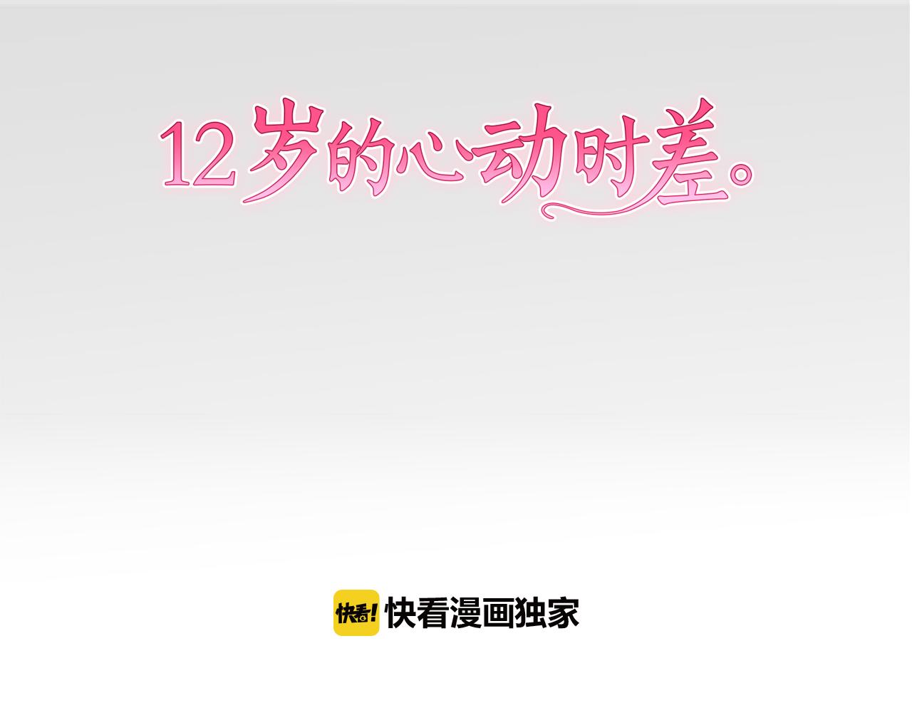 第二部 第79话 查觉-第169话