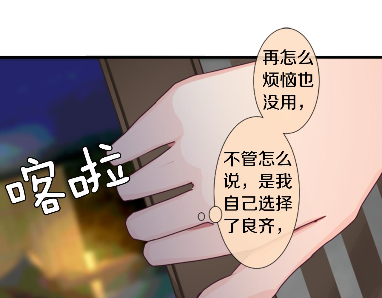 第二部 第81话 只看着我&hellip;-第171话