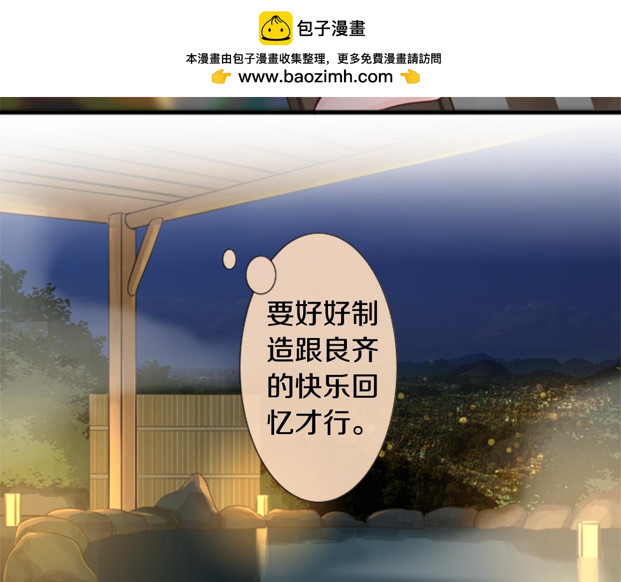 第二部 第81话 只看着我&hellip;-第171话