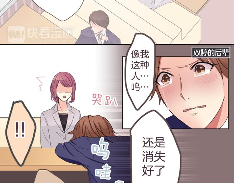 第19话 其实并非第一次(1/2)-第19话