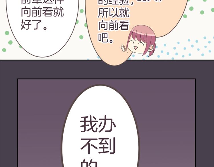 第19话 其实并非第一次(1/2)-第19话
