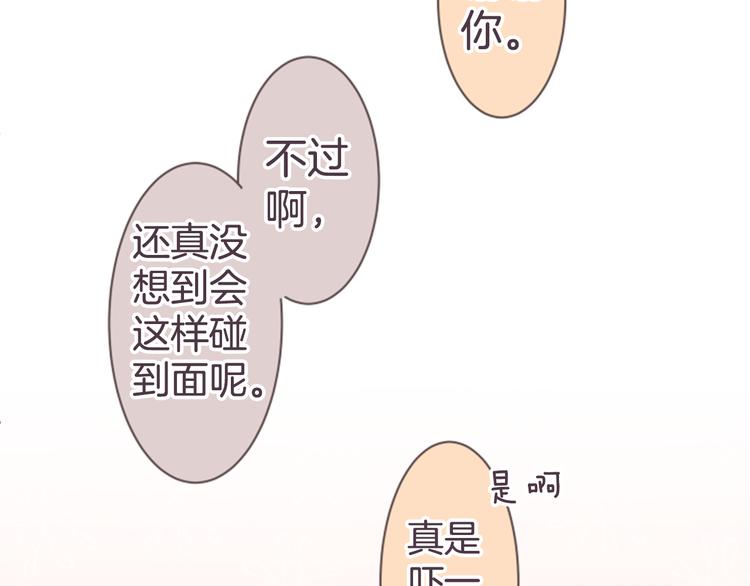 第19话 其实并非第一次(1/2)-第19话