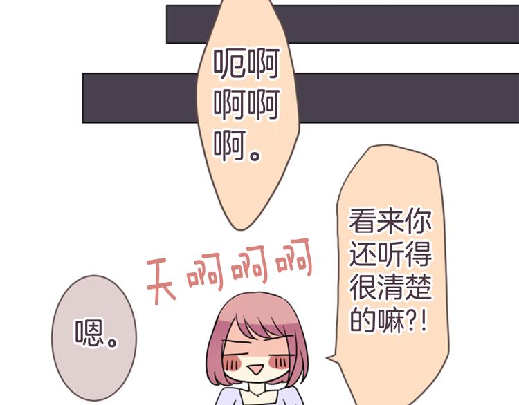第19话 其实并非第一次(1/2)-第19话