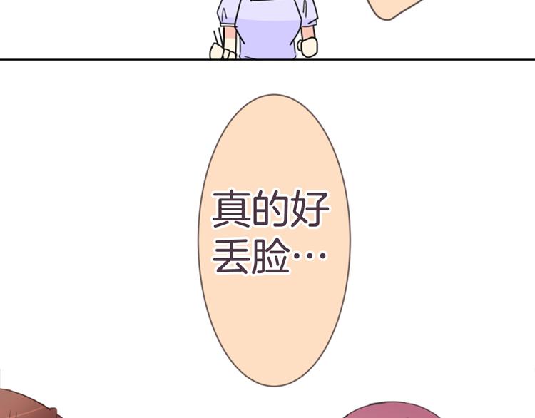 第19话 其实并非第一次(1/2)-第19话