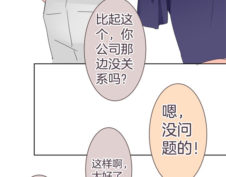 第19话 其实并非第一次(1/2)-第19话