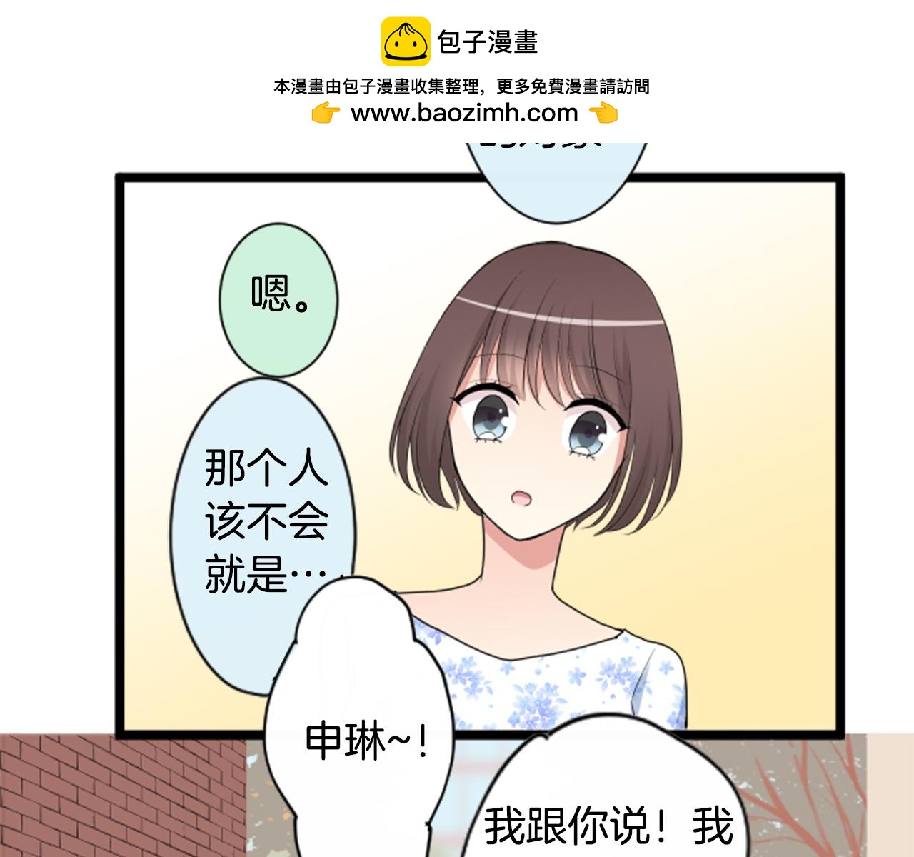 第二部 第93话 跟前女友对话-第183话