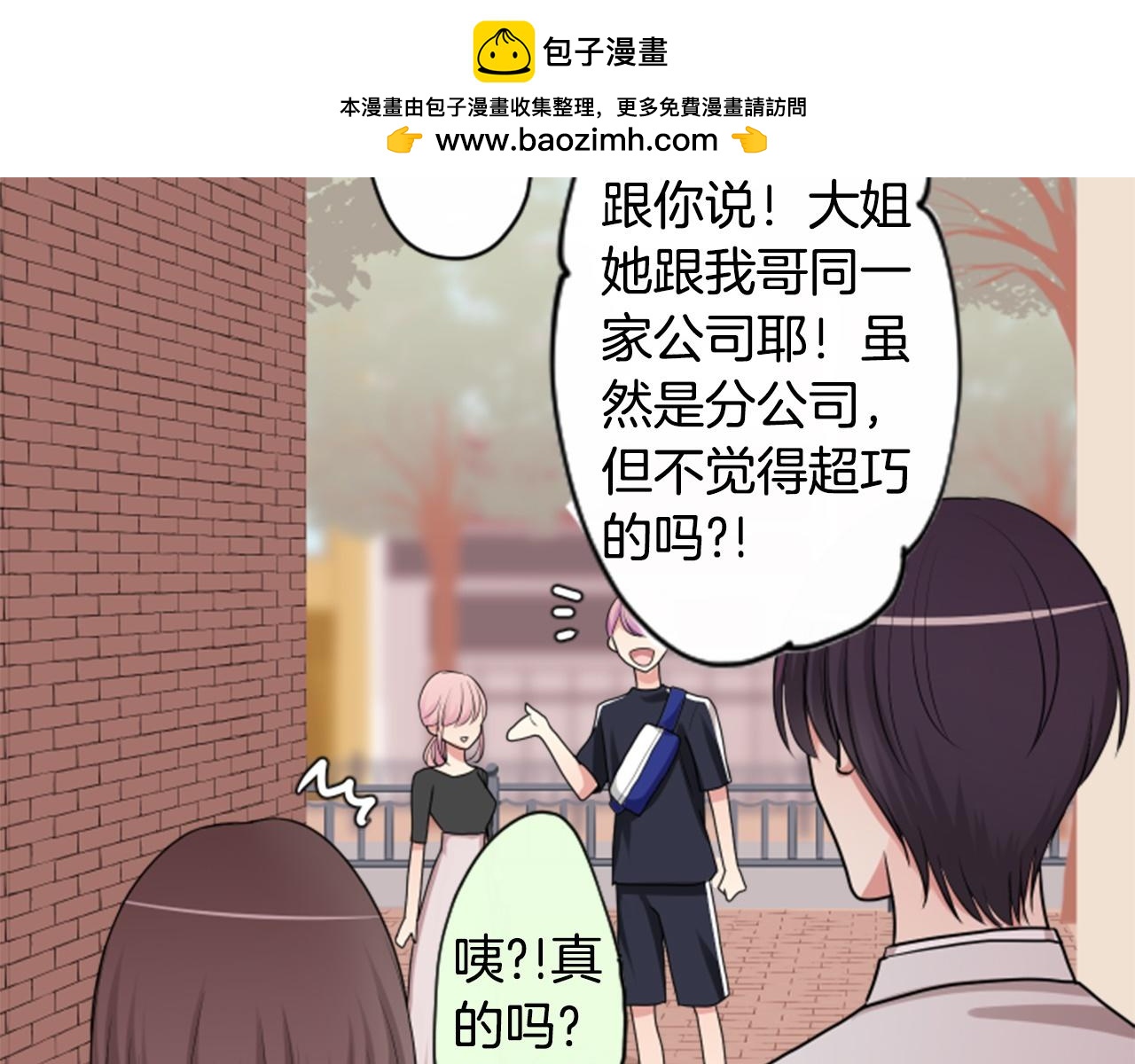 第二部 第93话 跟前女友对话-第183话