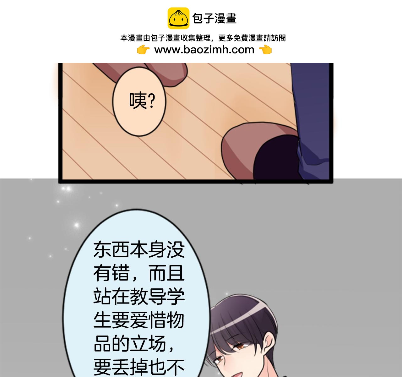 第二部 第97话 甜蜜时光-第187话