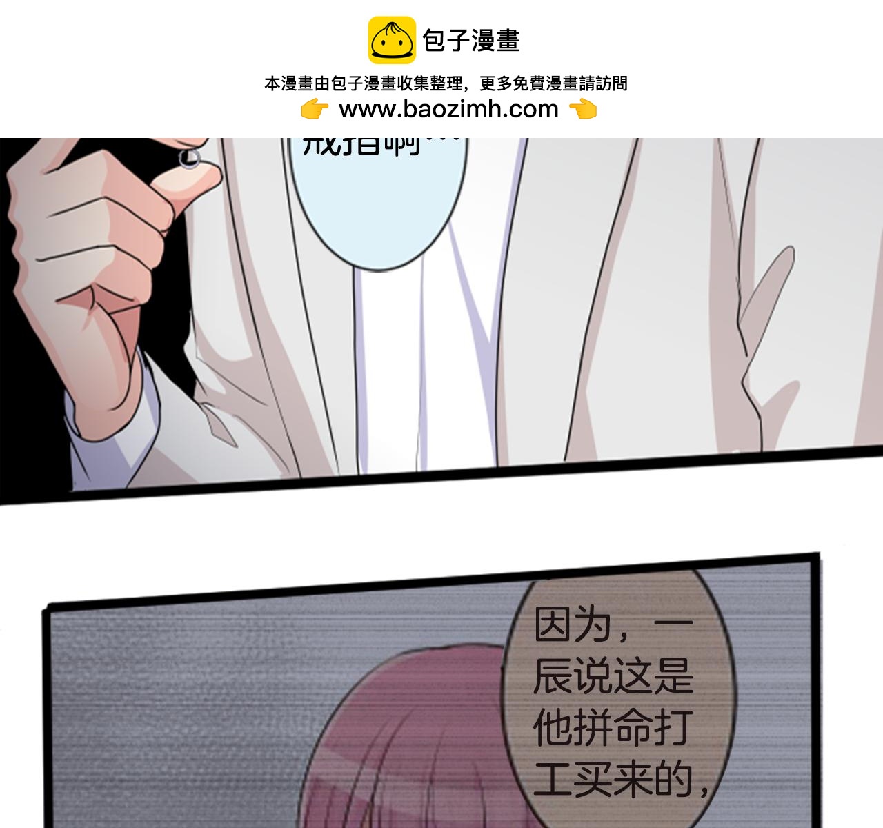 第二部 第99话 好梦一场-第189话
