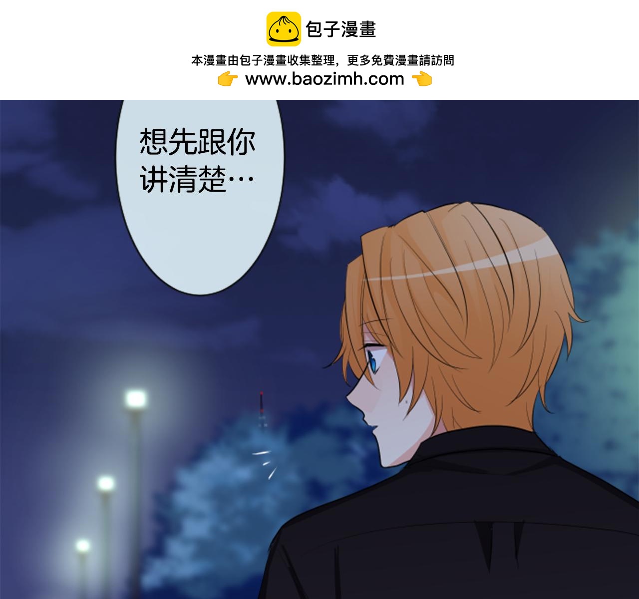 第二部 第101话 结婚-第191话