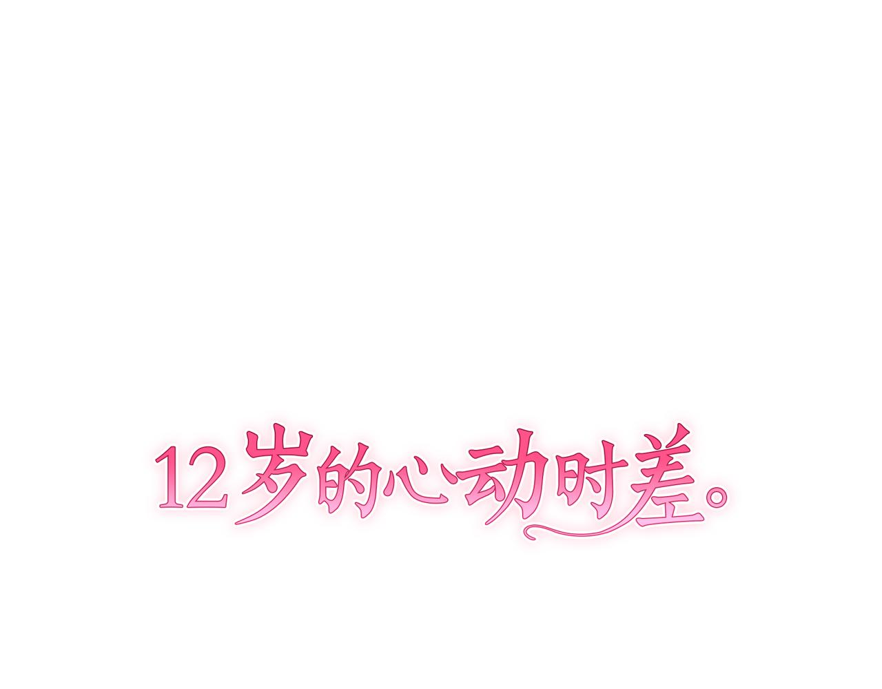 第二部 第103话 男友家-第193话