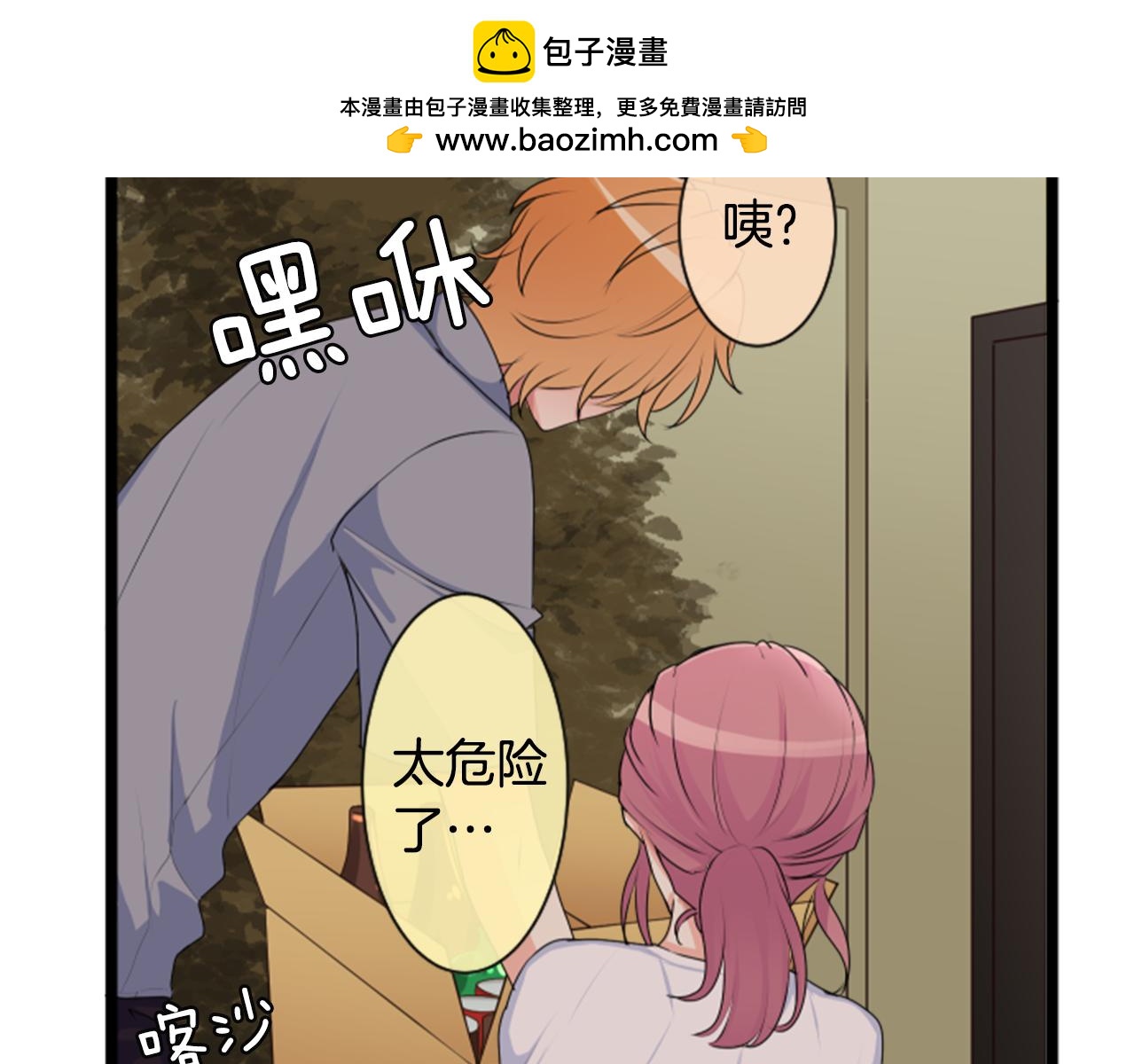 第二部 第105话 来电-第195话