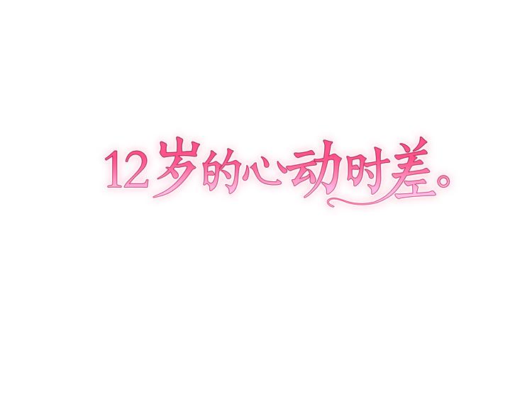 第3话 明明刚失恋...(1/2)-第3话