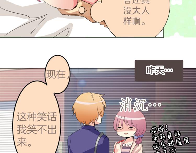 第3话 明明刚失恋...(1/2)-第3话