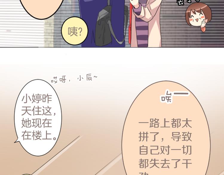 第3话 明明刚失恋...(1/2)-第3话