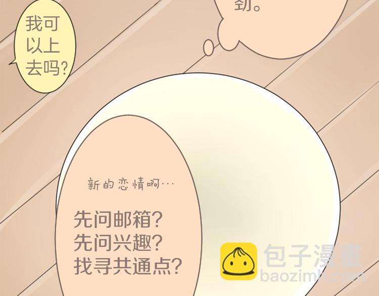 第3话 明明刚失恋...(1/2)-第3话