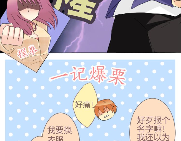 第3话 明明刚失恋...(1/2)-第3话