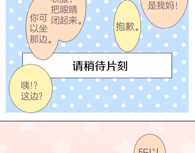 第3话 明明刚失恋...(1/2)-第3话