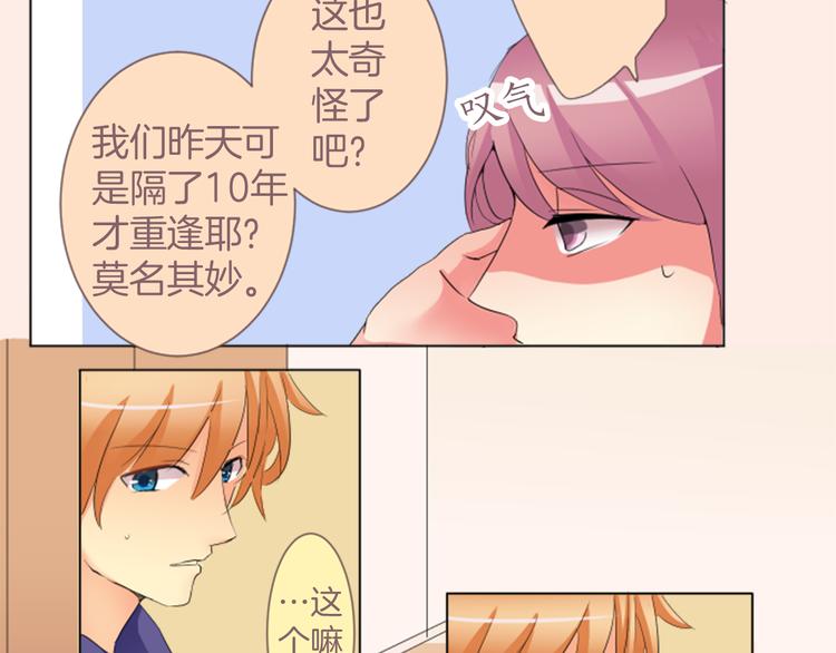 第3话 明明刚失恋...(1/2)-第3话