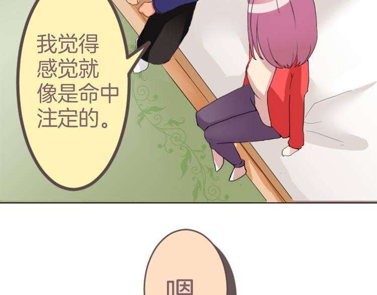 第3话 明明刚失恋...(1/2)-第3话