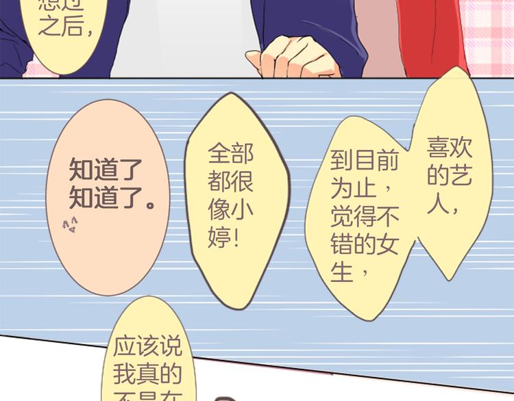 第3话 明明刚失恋...(1/2)-第3话