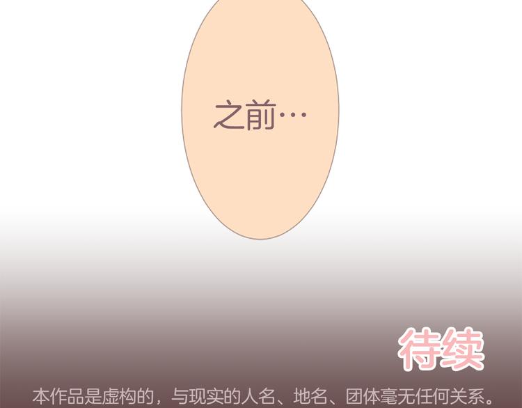 第3话 明明刚失恋...(1/2)-第3话