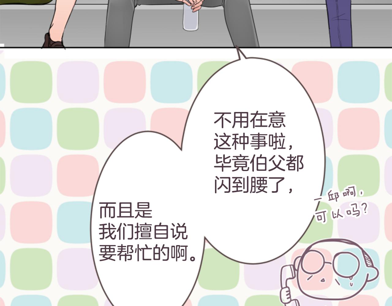 第21话 搬家的日子(1/2)-第21话
