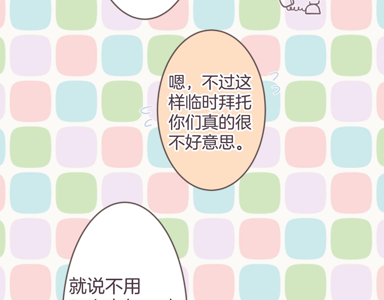 第21话 搬家的日子(1/2)-第21话