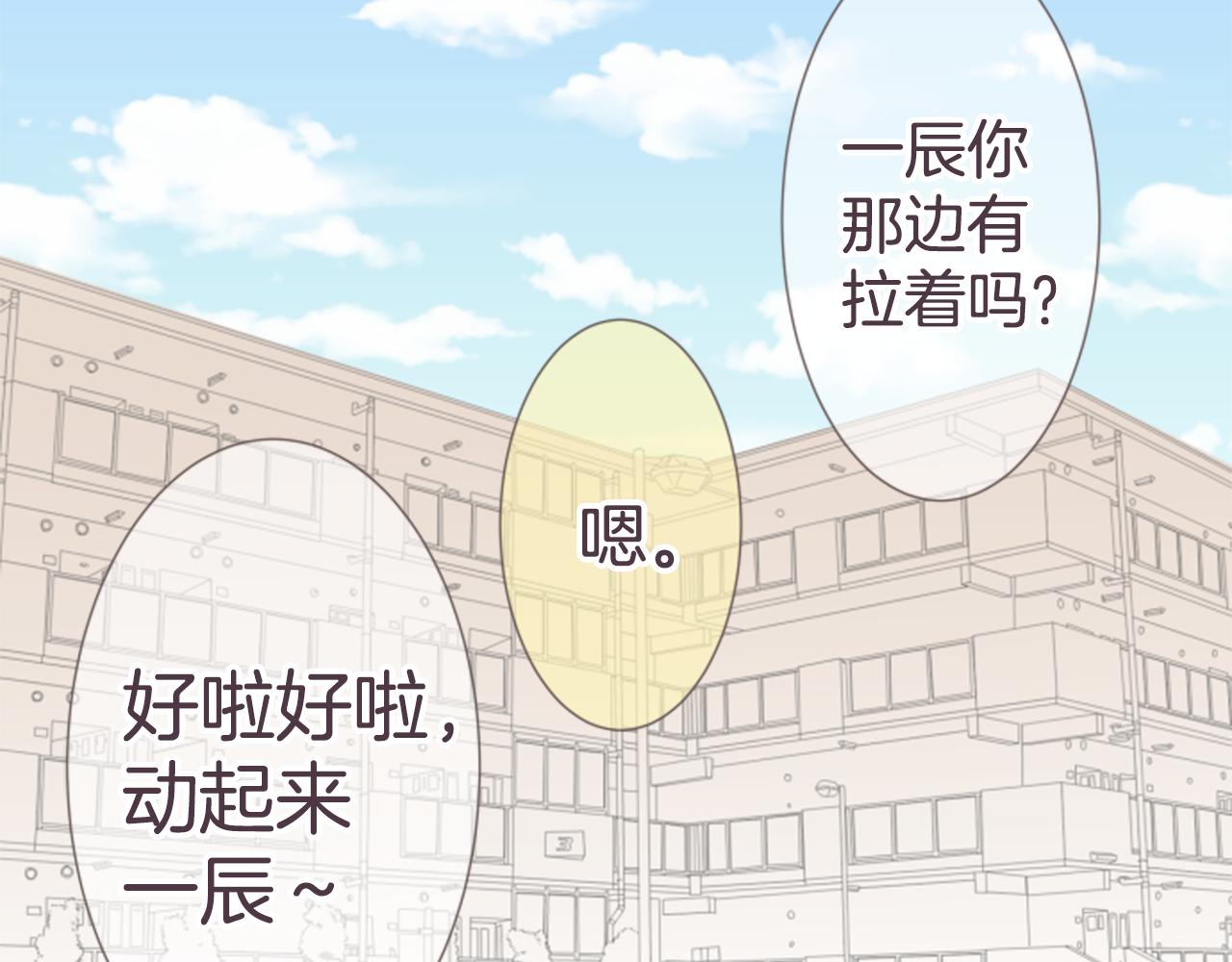 第21话 搬家的日子(1/2)-第21话