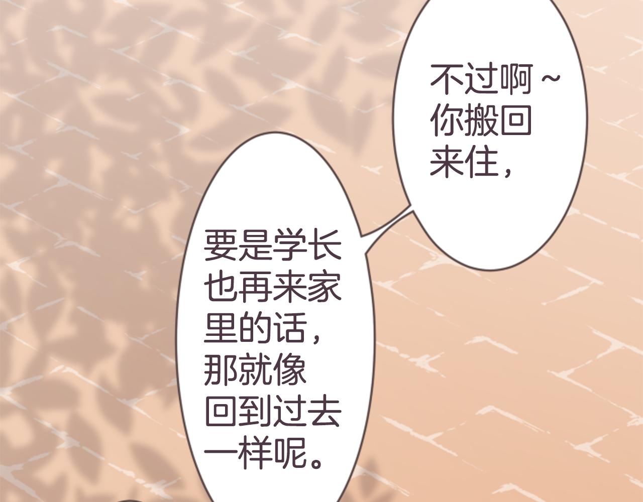 第21话 搬家的日子(1/2)-第21话