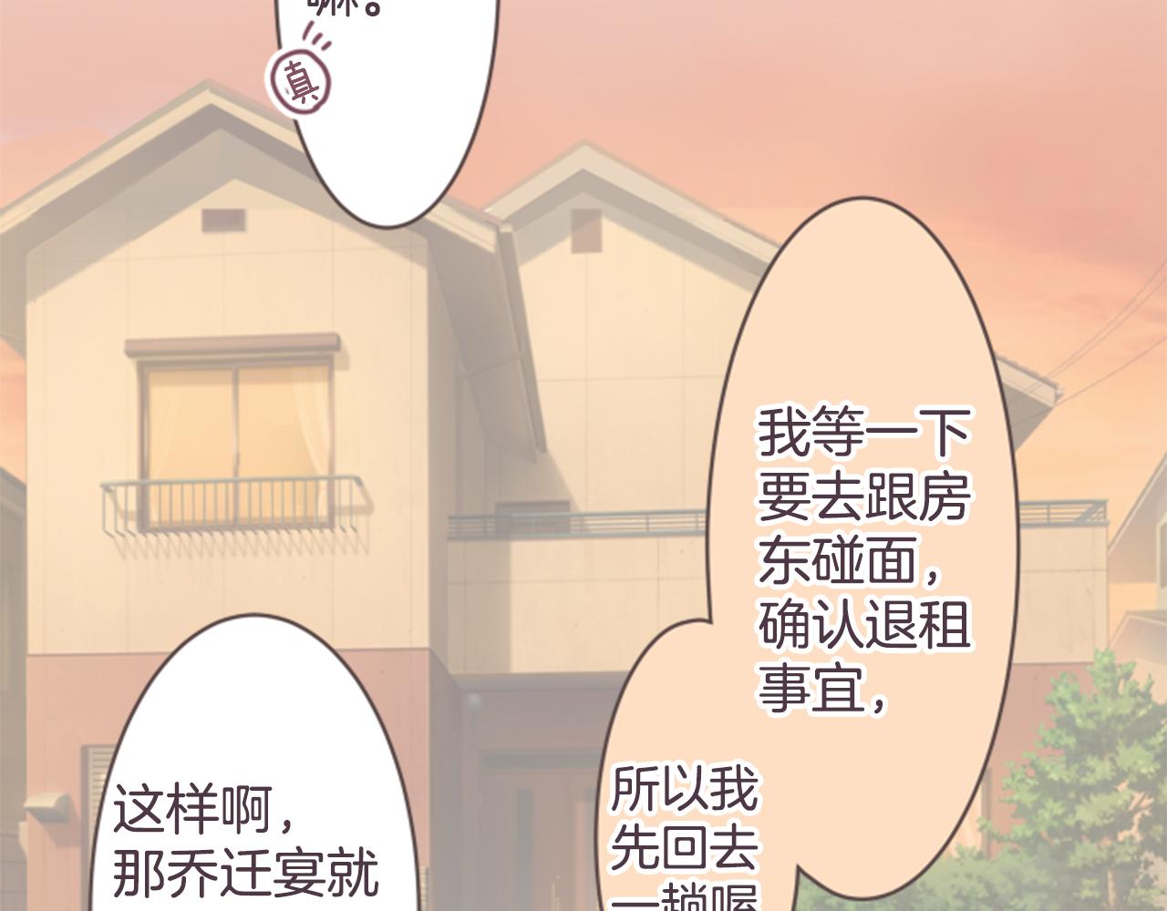 第21话 搬家的日子(1/2)-第21话