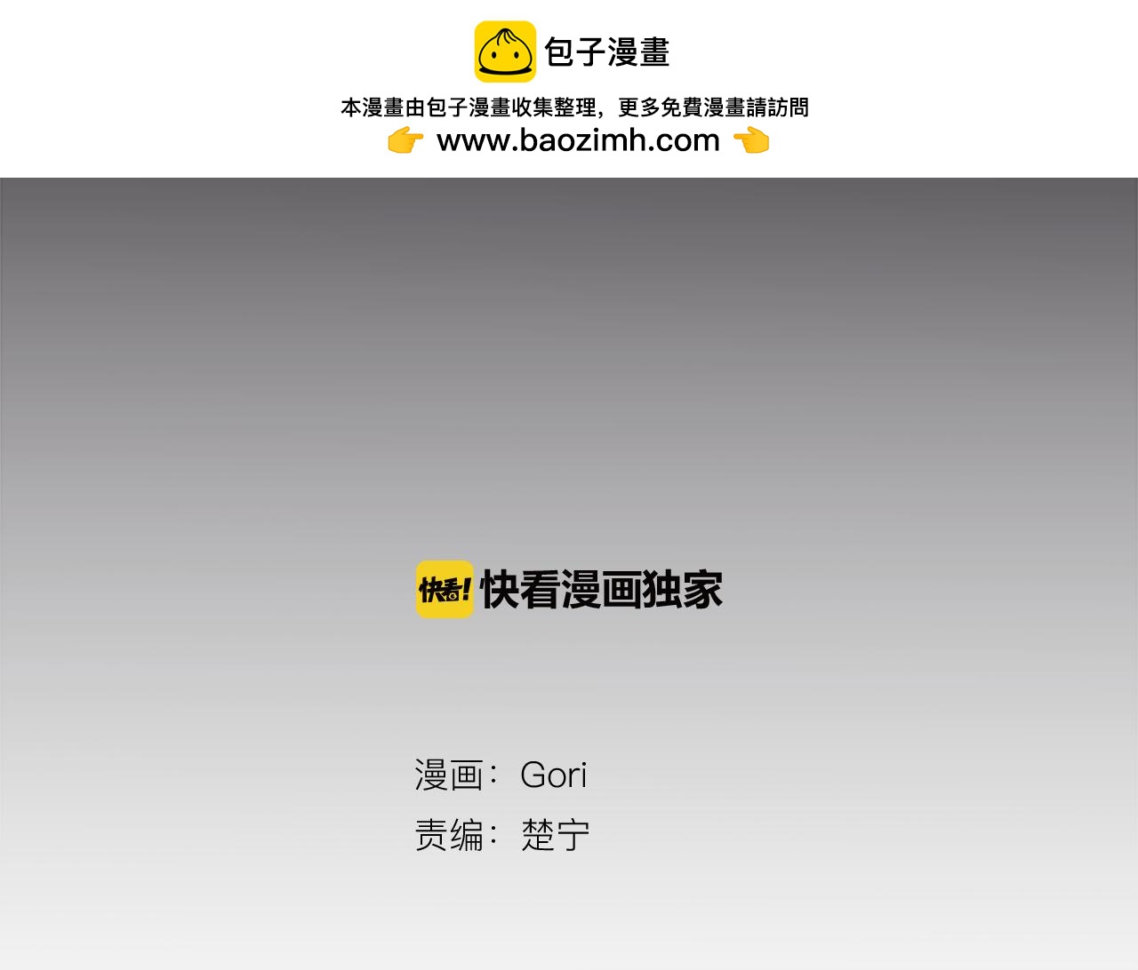 第二部 第111话 完全不了解-第201话