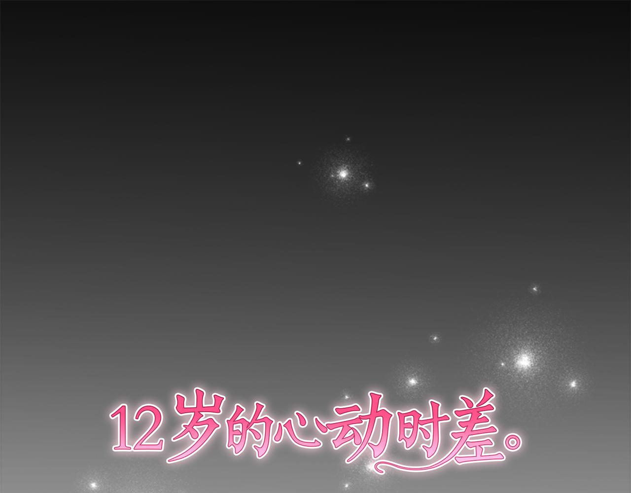 第二部 第115话 听我说-第205话