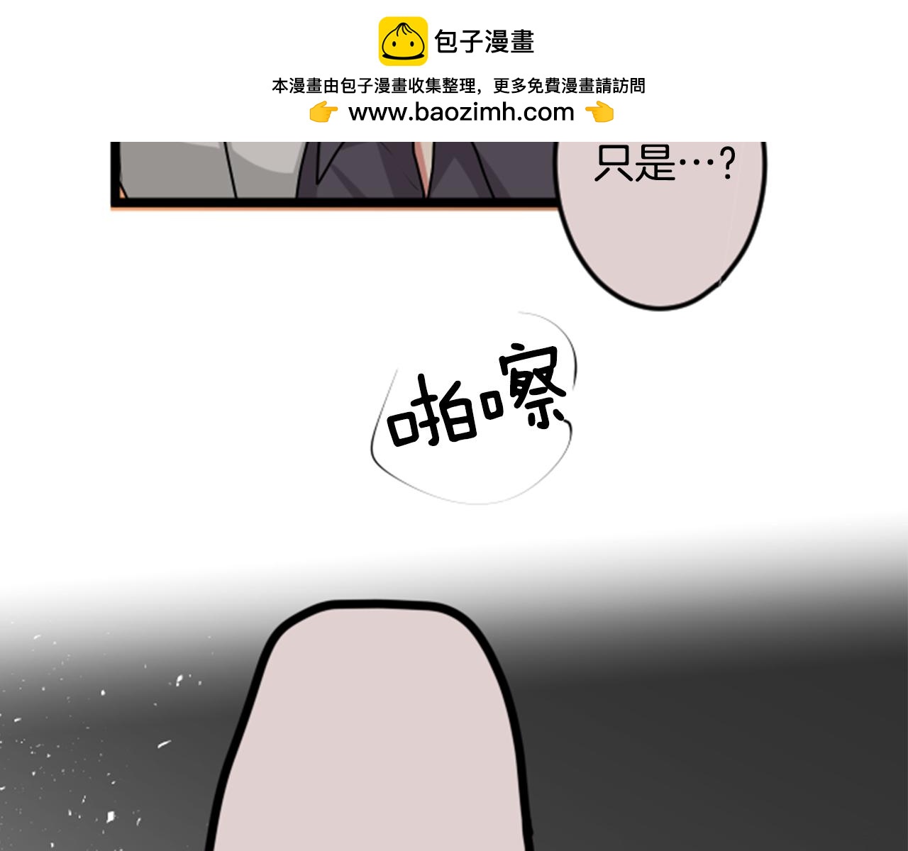第二部 第117话 坦白-第207话