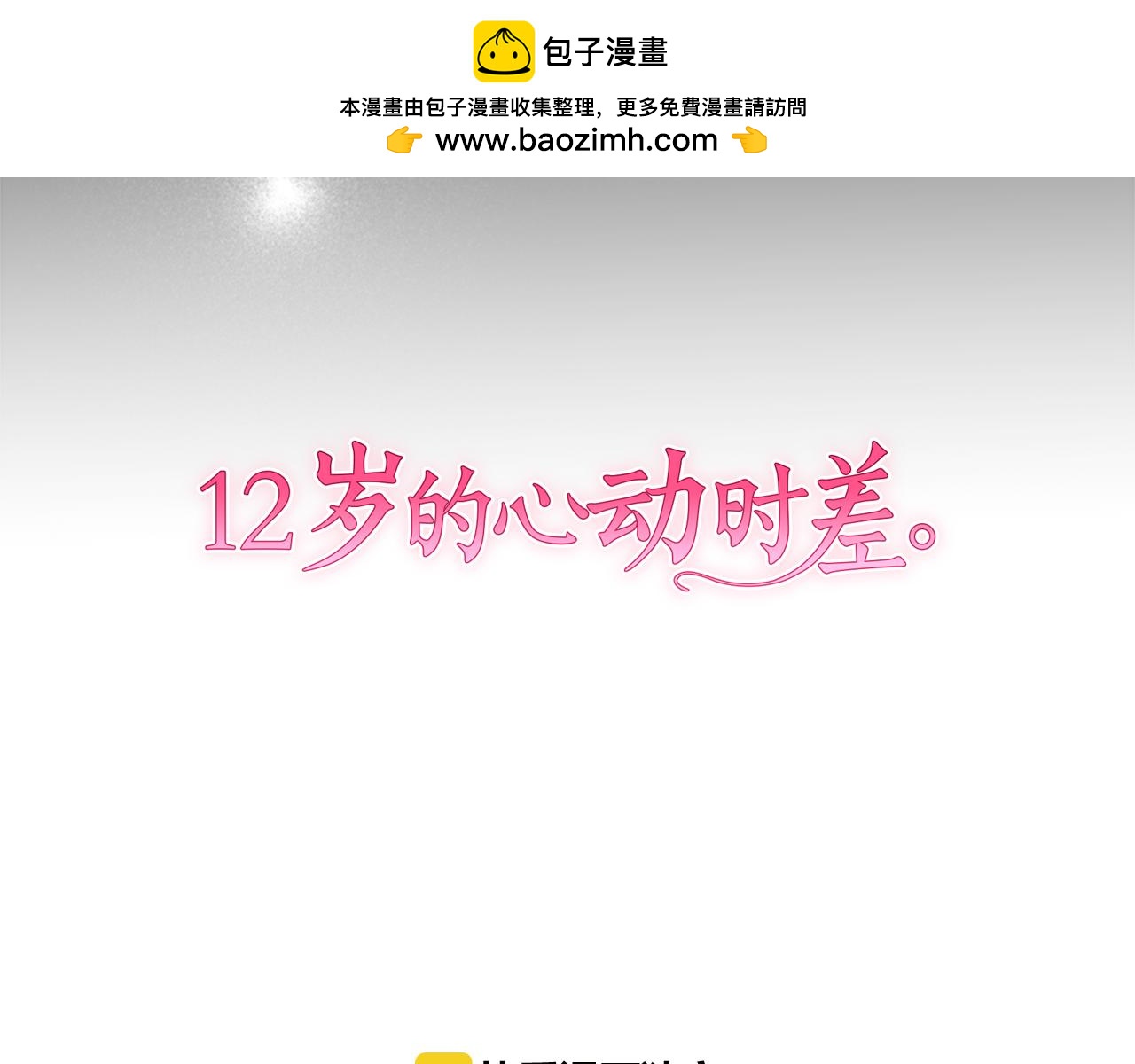 第二部 第119话 相像的两人-第209话