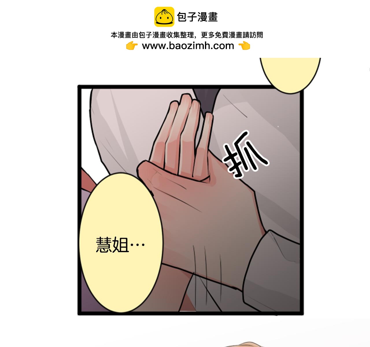 第二部 第121话 可以吧？-第211话