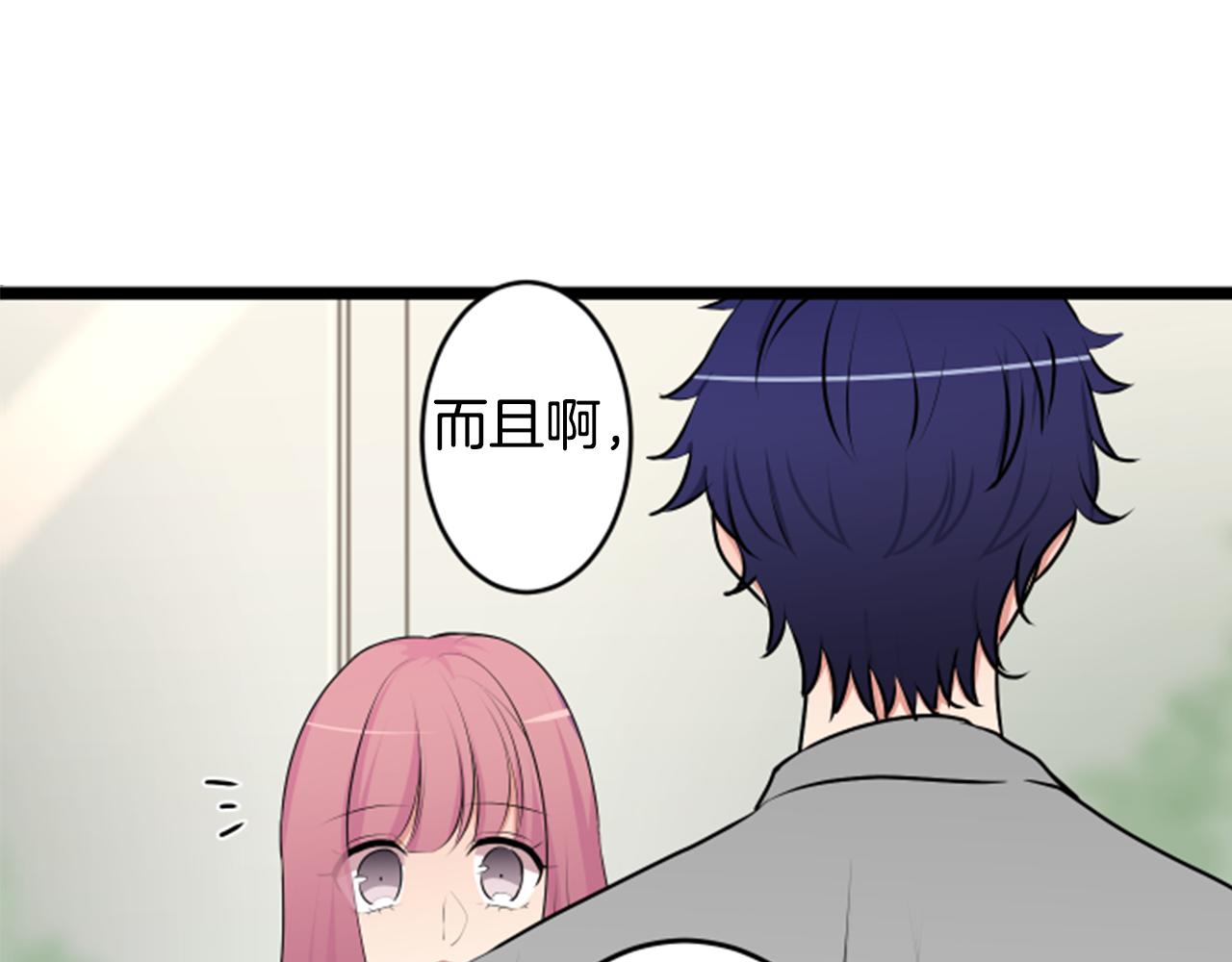 第二部 第123话 不用担心-第213话